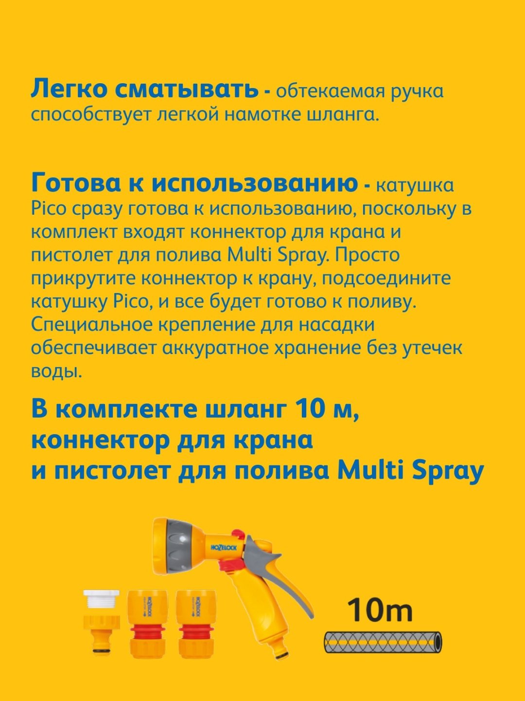 HOZELOCK катушка 2425