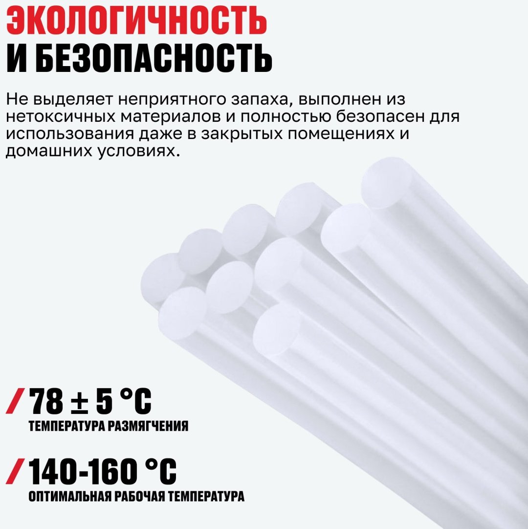 Стержни для клеевого пистолета ALTECO бесцветный 10 шт
