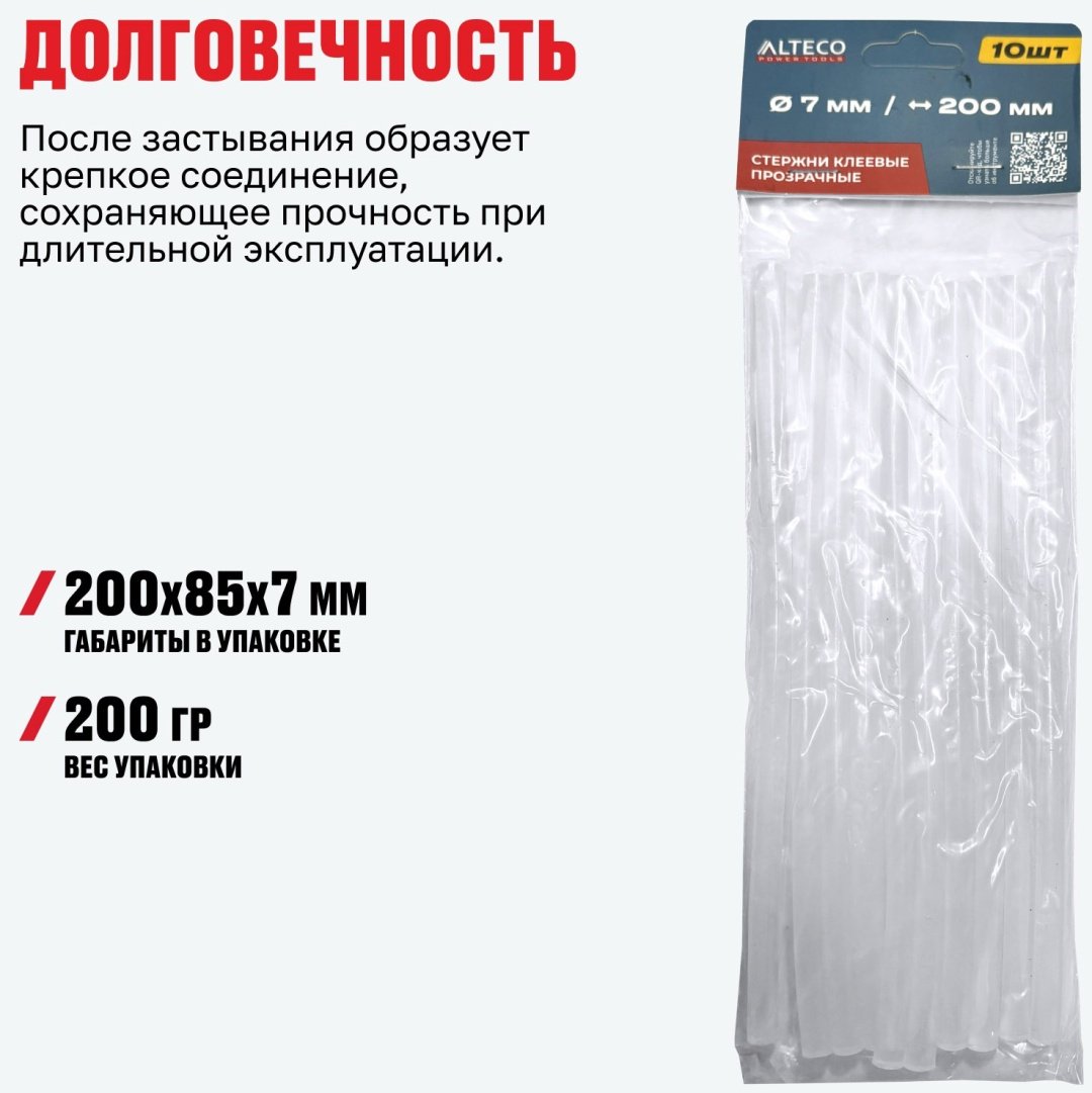Стержни для клеевого пистолета ALTECO бесцветный 10 шт