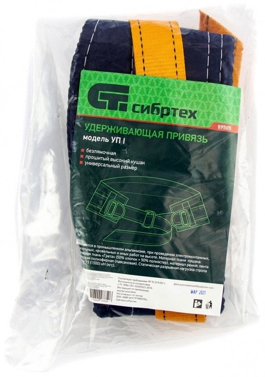 Страховочная система СИБРТЕХ 89505 89505