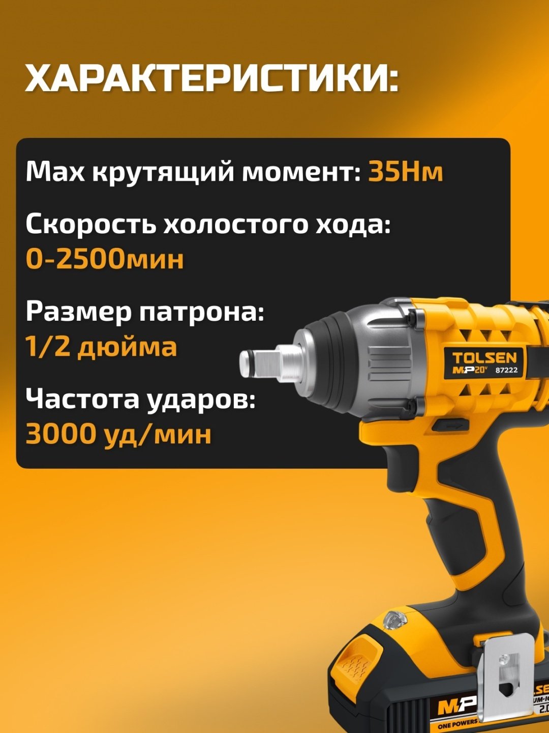 Набор аккумуляторных электроинструментов TOLSEN 87240 2 в 1