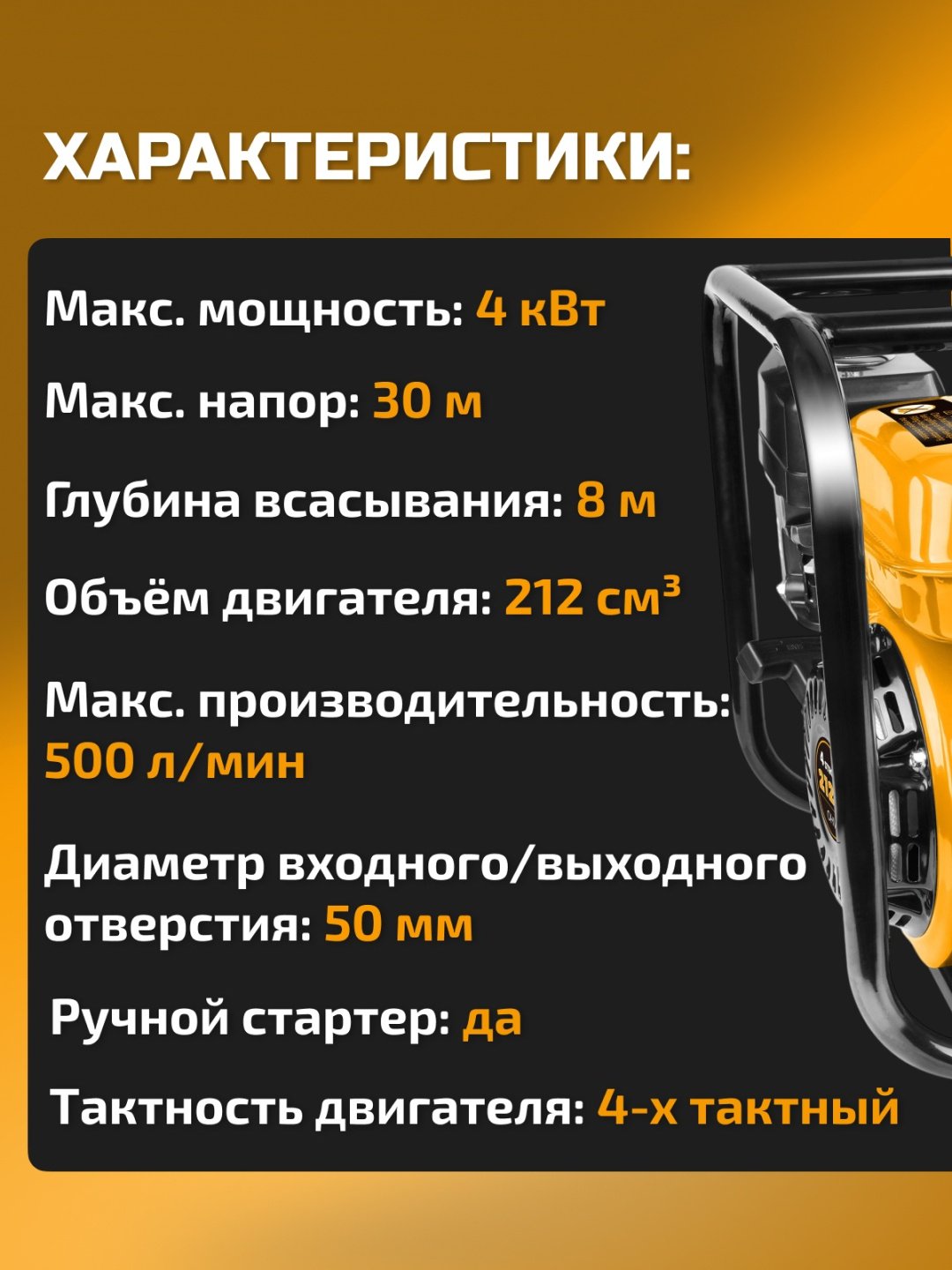 Мотопомпа TOLSEN 79981