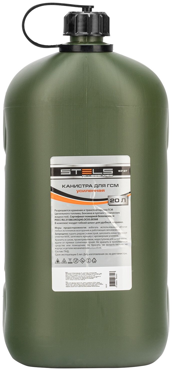 Канистра вертикальная STELS 53127 зеленая 20 купить,NaN
