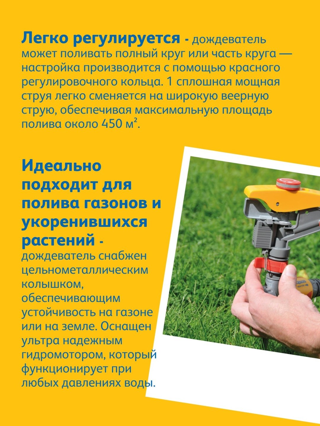 HOZELOCK импульсный дождеватель 2550 0000