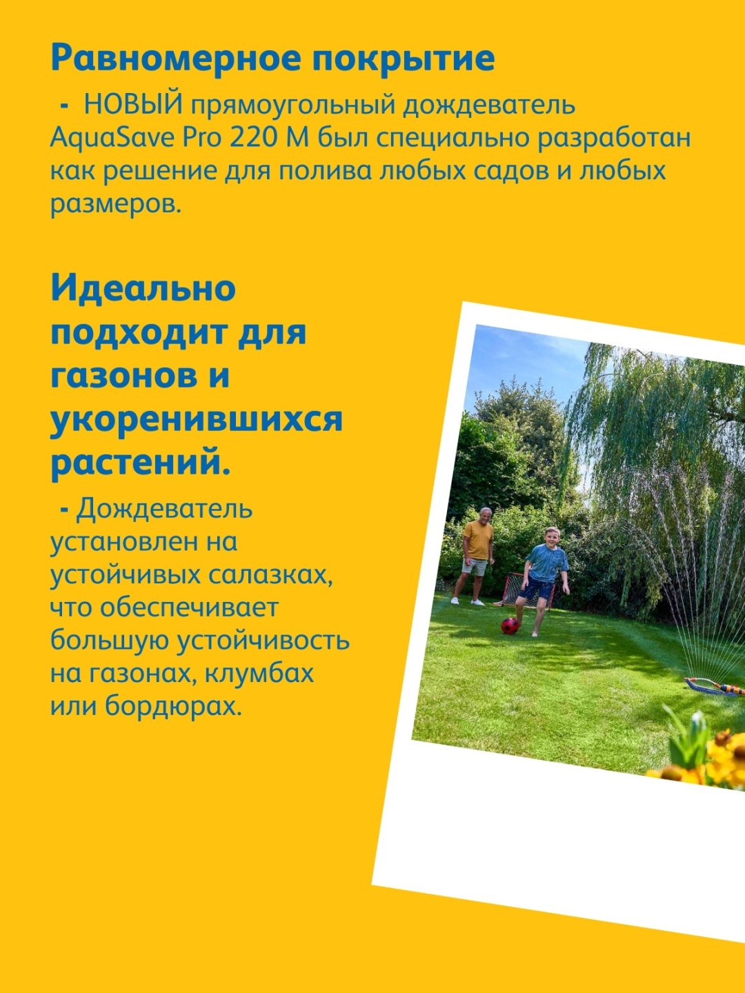 HOZELOCK осцилирующий дождеватель 100-100-261