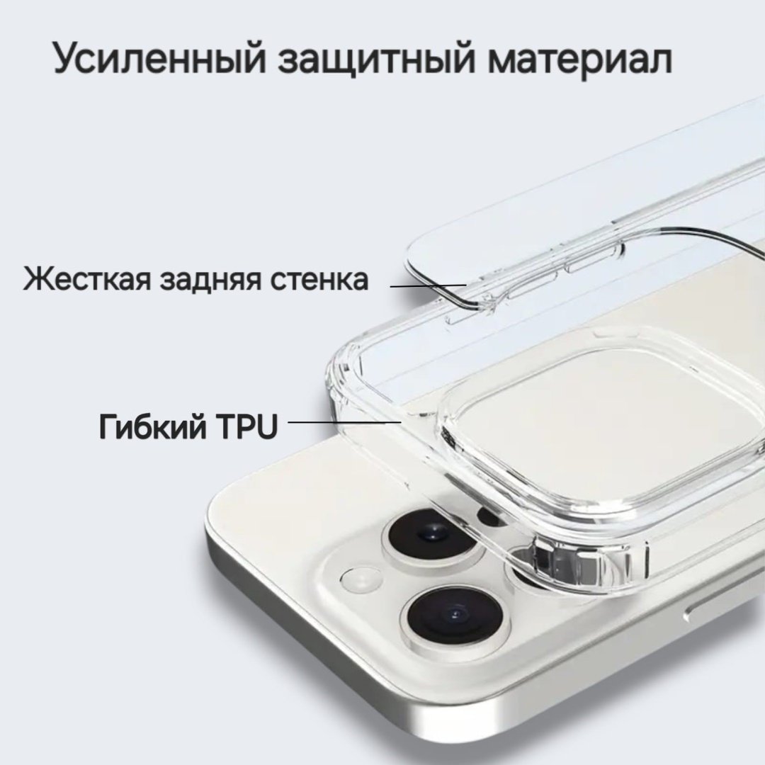 Чехол для Apple iPhone 16 Pro Max прозрачный купить,753