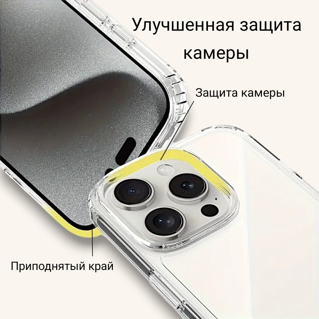 Чехол для Apple iPhone 16 Pro Max прозрачный купить,753