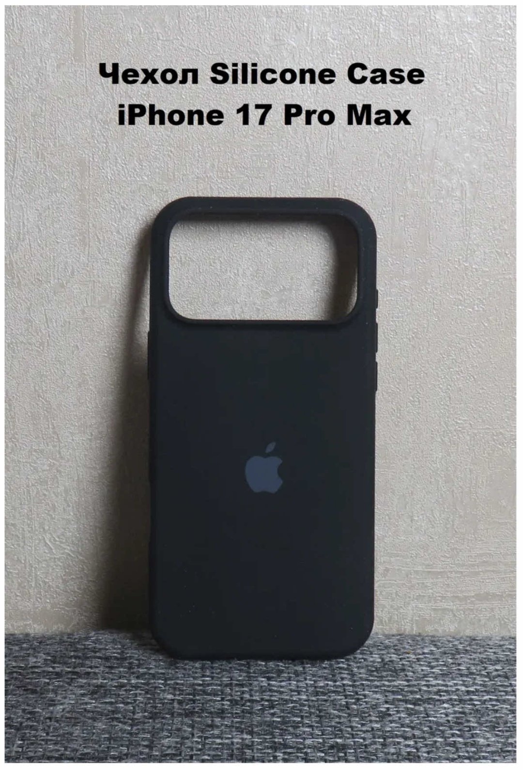 Чехол для Apple iPhone 17 Pro Max черный купить,570