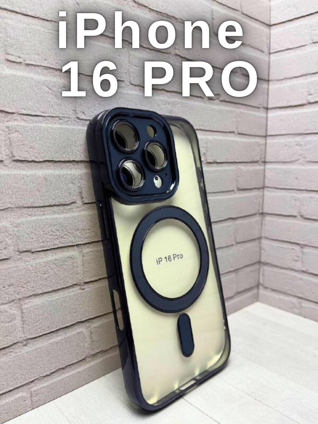 Чехол для Apple iPhone 16 Pro черный купить,970
