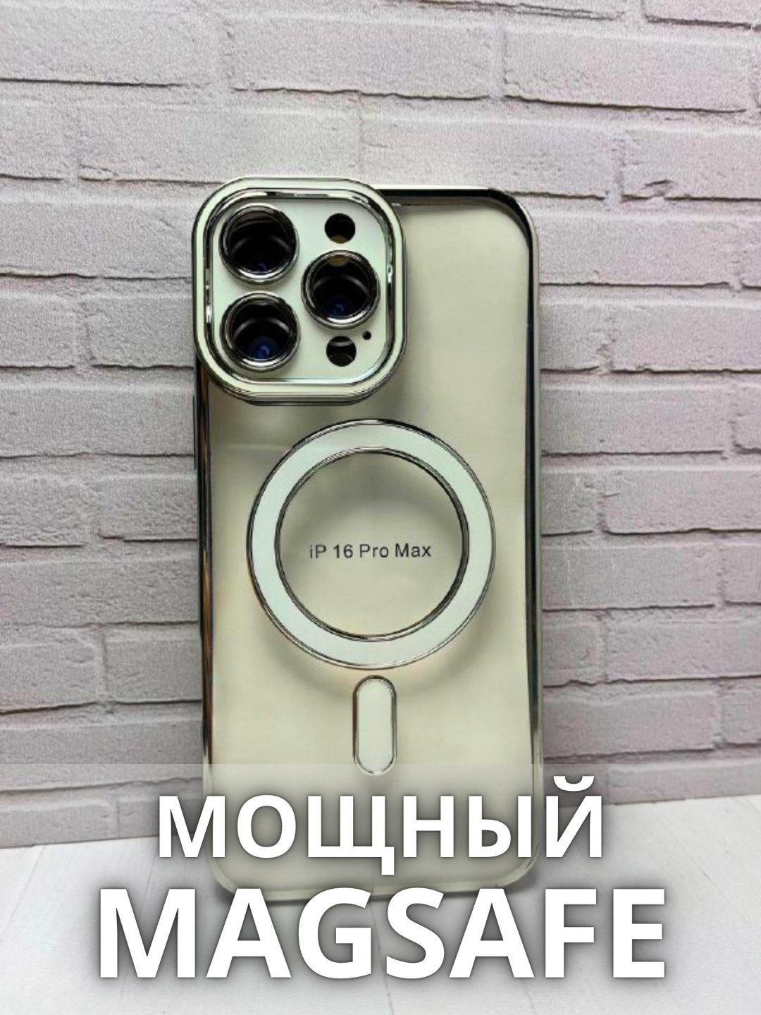 Чехол для Apple iPhone 16 Pro Max серебряный - ForteMarket Чехол для Apple iPhone 16 Pro Max серебряный купить,920