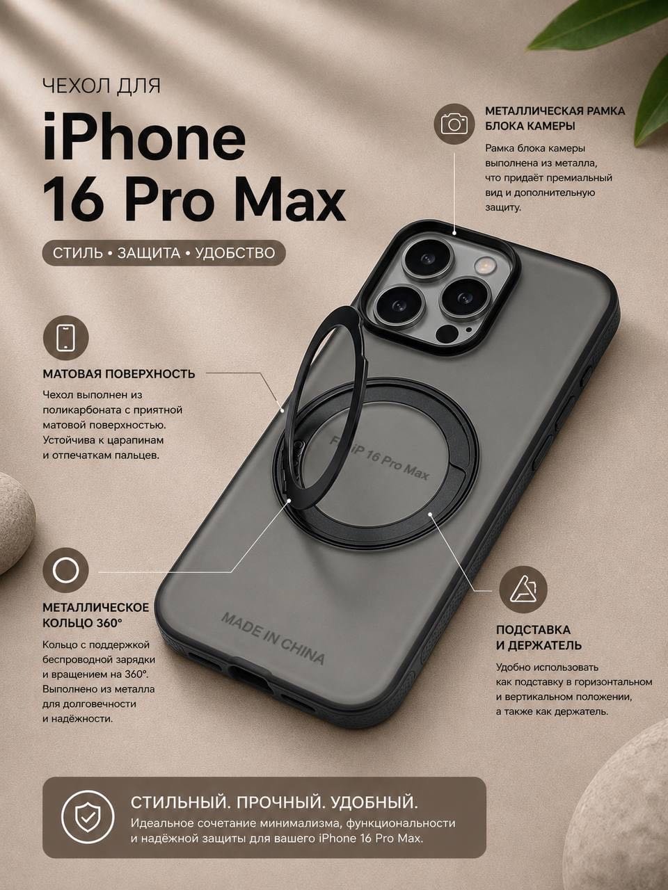 Чехол для Apple iPhone 16 Pro Max серый купить,3500