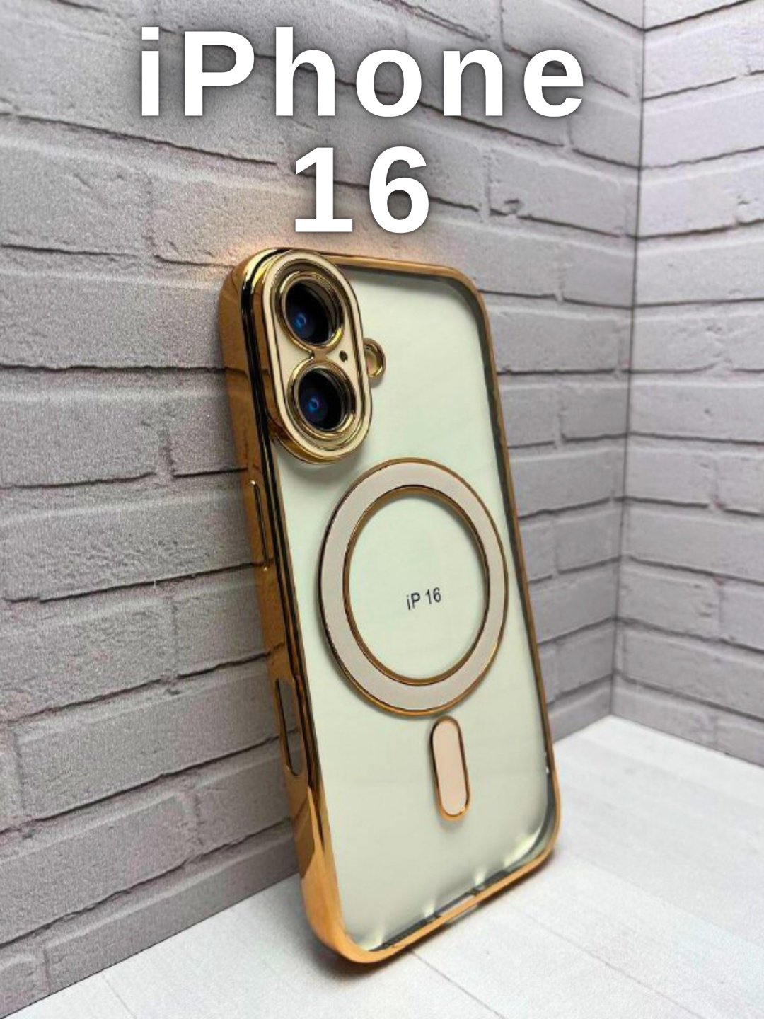 Чехол для Apple iPhone 16 золотой купить,970