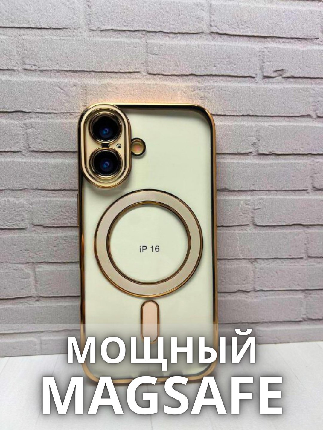 Чехол для Apple iPhone 16 золотой купить,970