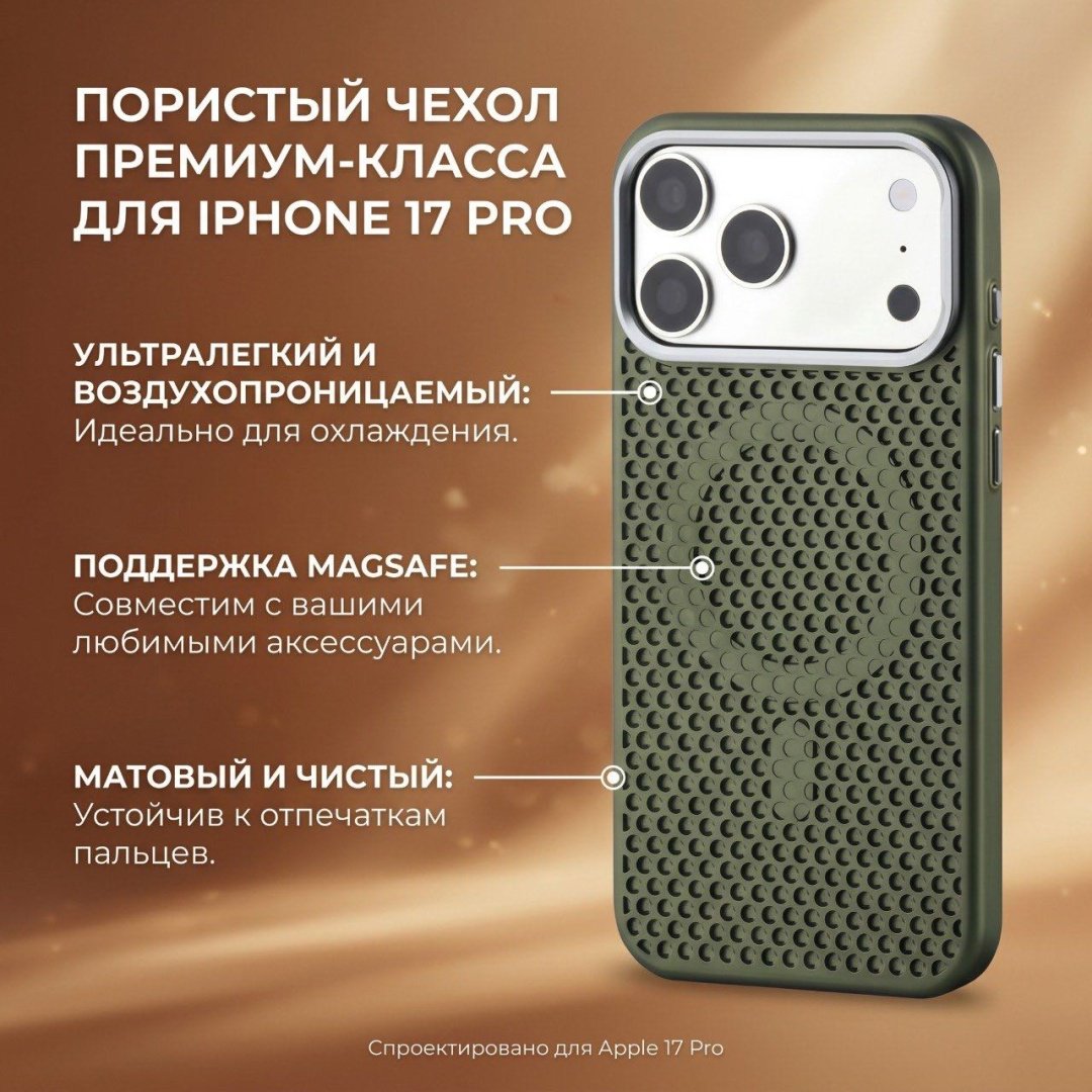 Чехол для Apple iPhone 17 Pro зеленый купить,2500