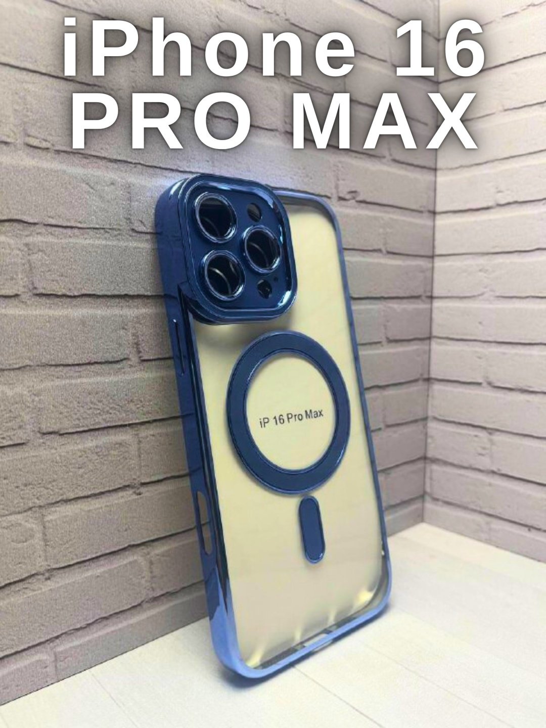 Чехол для Apple iPhone 16 Pro Max синий - ForteMarket Чехол для Apple iPhone 16 Pro Max синий купить,920