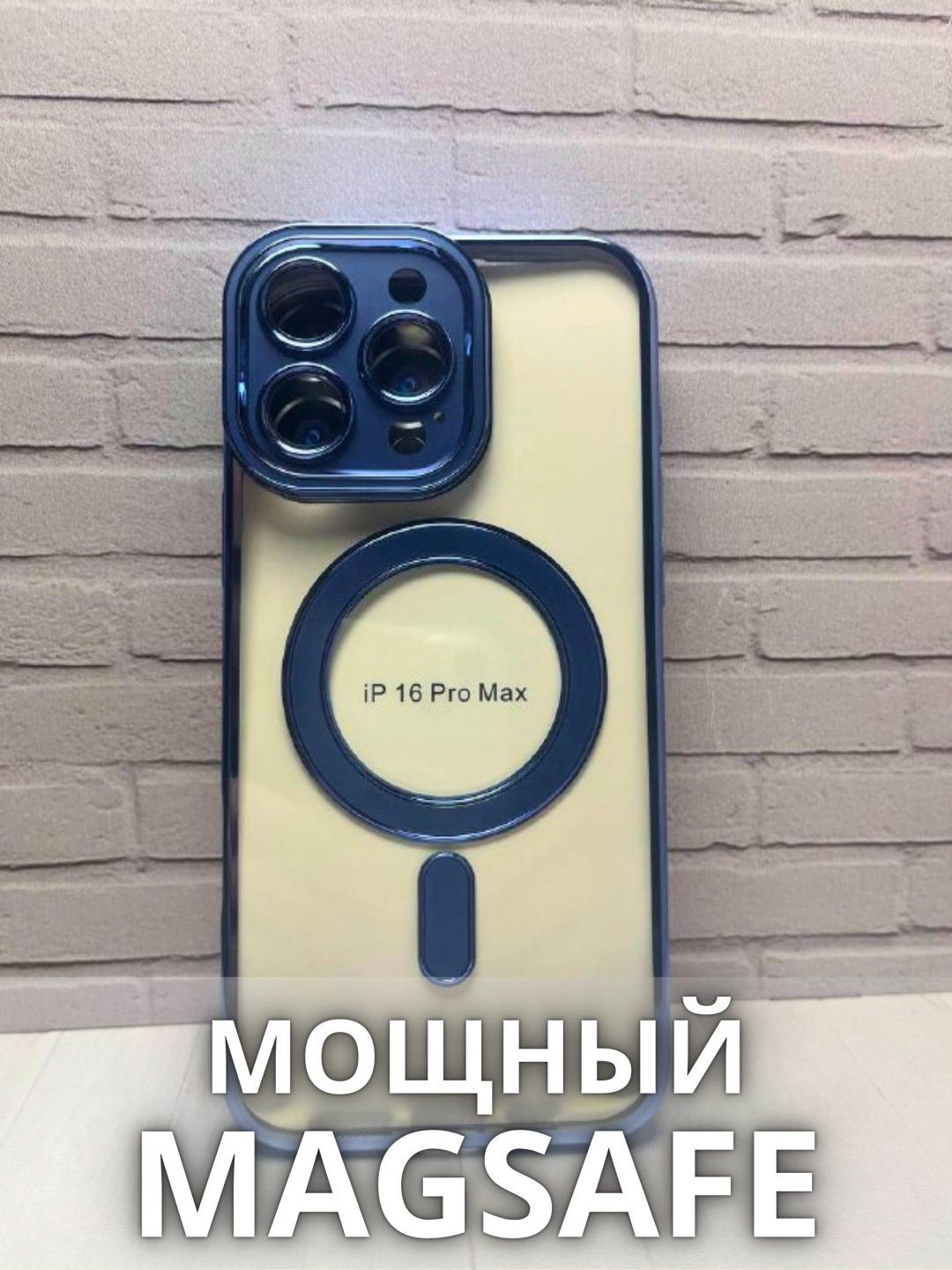 Чехол для Apple iPhone 16 Pro Max синий - ForteMarket Чехол для Apple iPhone 16 Pro Max синий купить,920