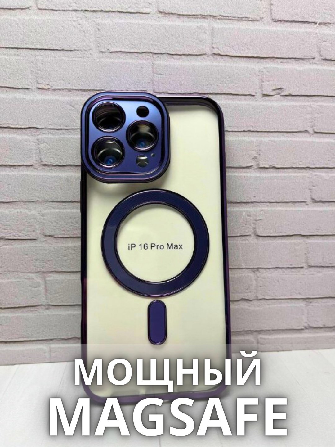 Чехол для Apple iPhone 16 Pro Max фиолетовый - ForteMarket Чехол для Apple iPhone 16 Pro Max фиолетовый купить,720
