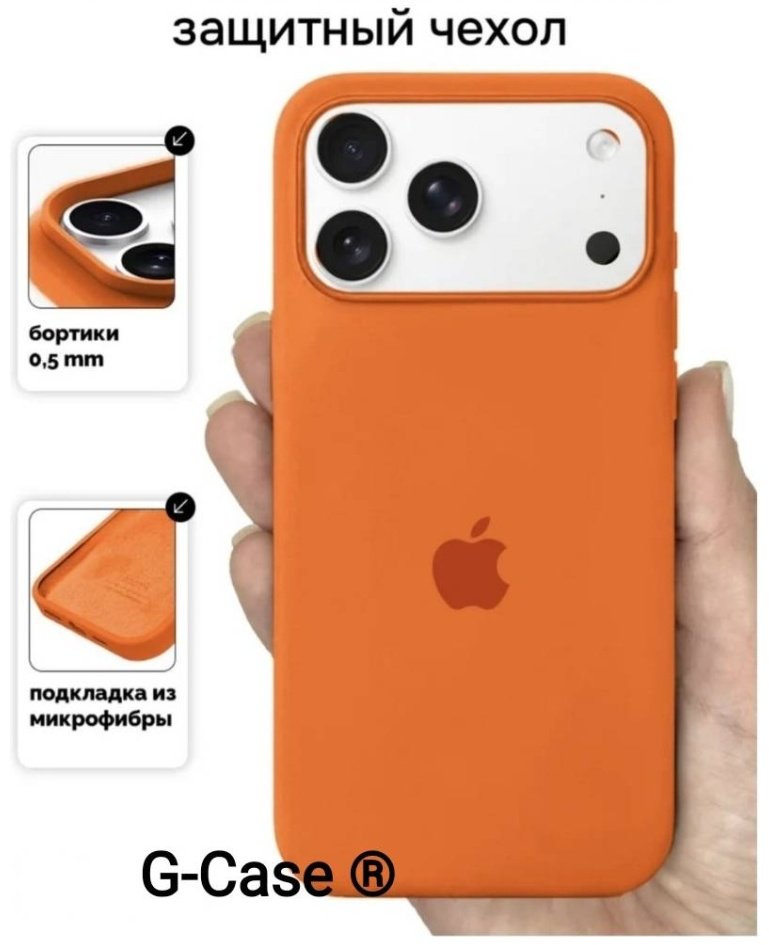Чехол G-Case для Apple iPhone 17 Pro оранжевый купить,570