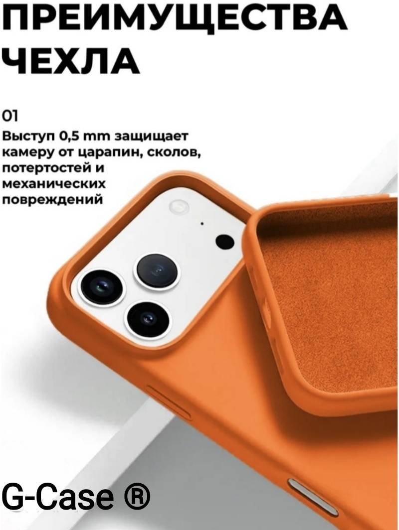 Чехол G-Case для Apple iPhone 17 Pro оранжевый купить,570