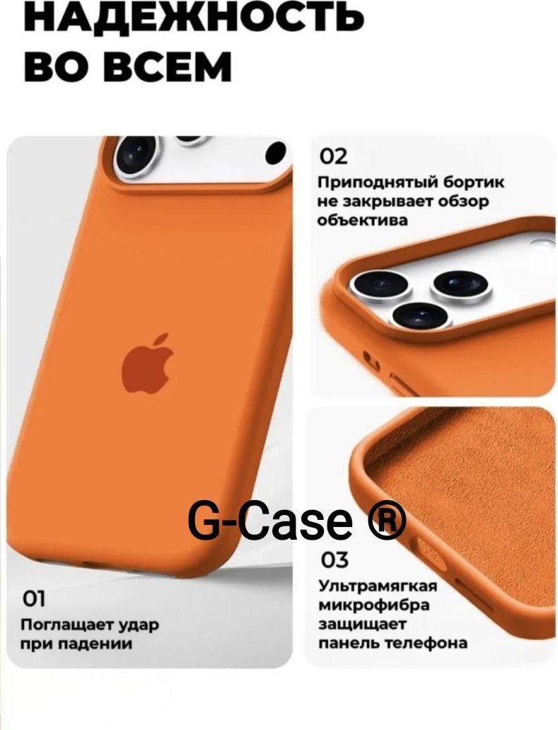 Чехол G-Case для Apple iPhone 17 Pro оранжевый купить,570