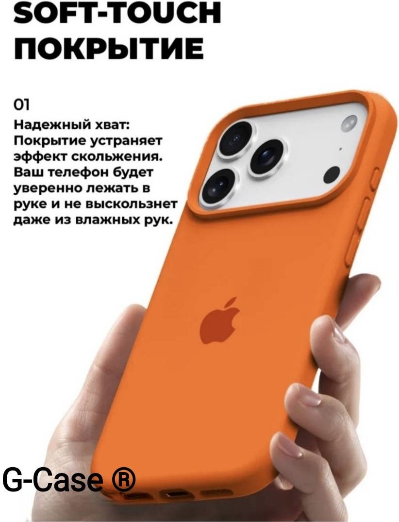 Чехол G-Case для Apple iPhone 17 Pro оранжевый купить,570