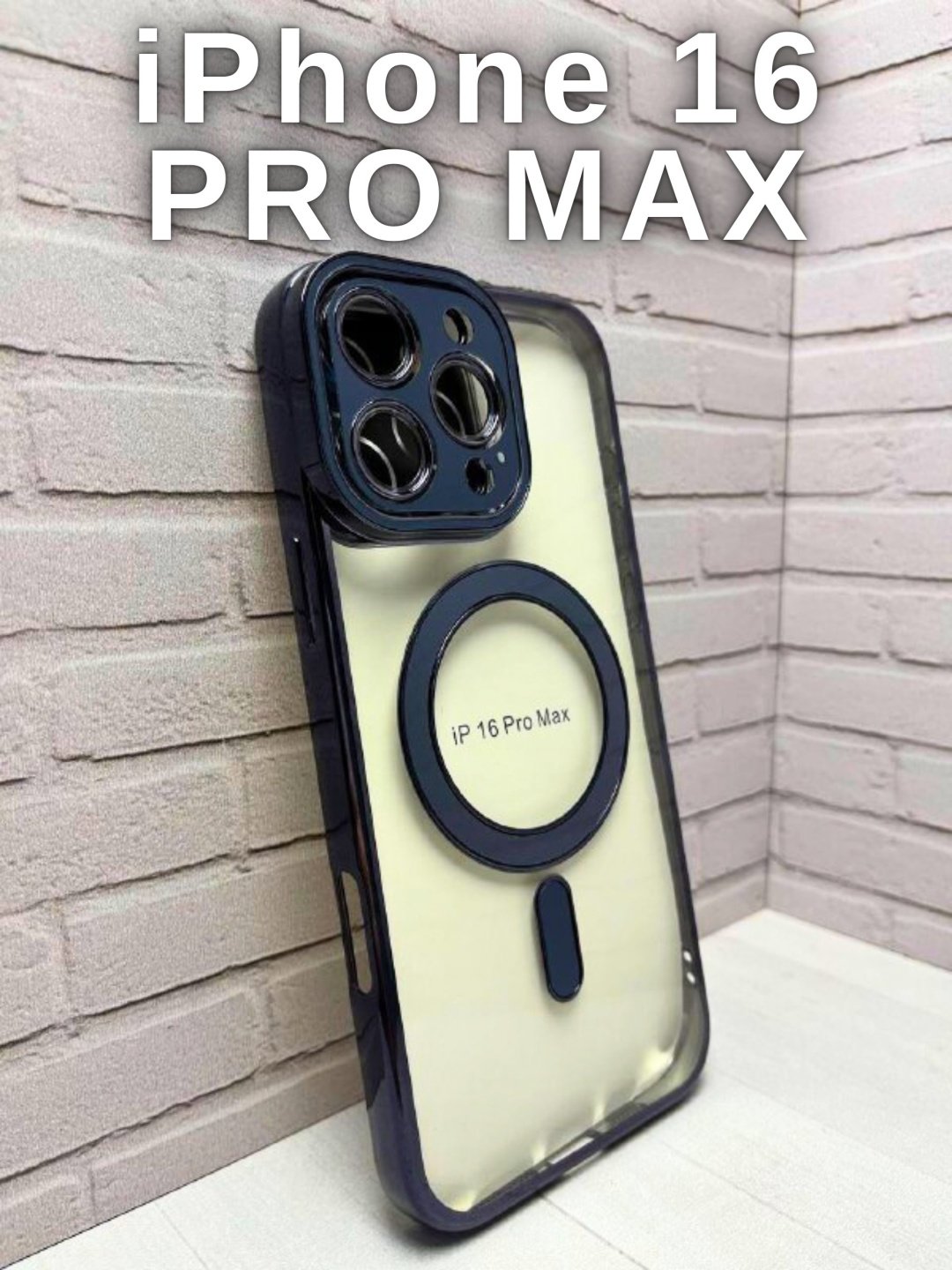 Чехол для Apple iPhone 16 Pro Max черный купить,720
