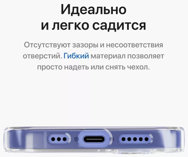 Чехол для Apple iPhone 16 прозрачный - ForteMarket Чехол для Apple iPhone 16 прозрачный купить,484