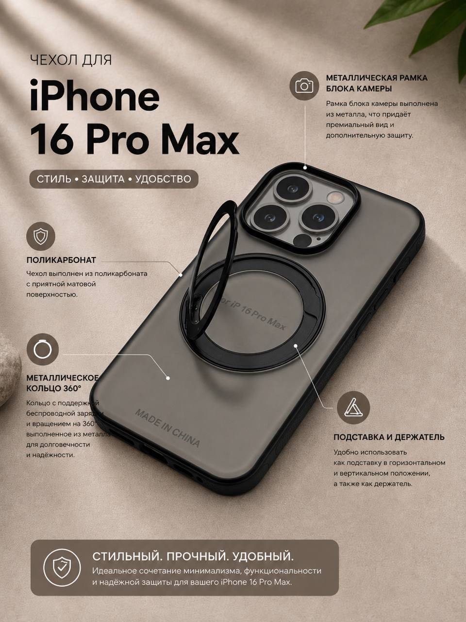 Чехол для Apple iPhone 16 Pro Max черный купить,3500