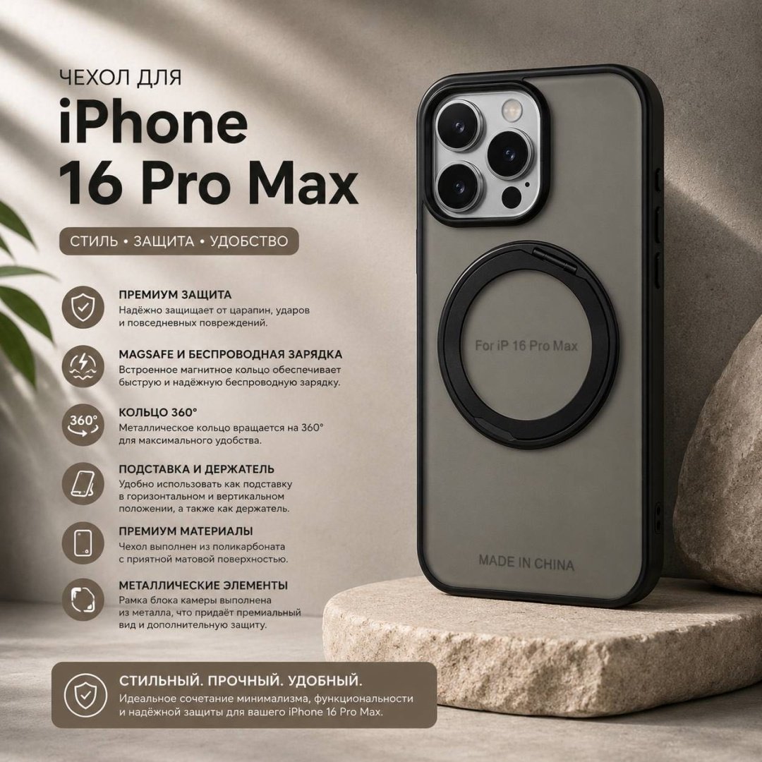 Чехол для Apple iPhone 16 Pro Max черный купить,3500