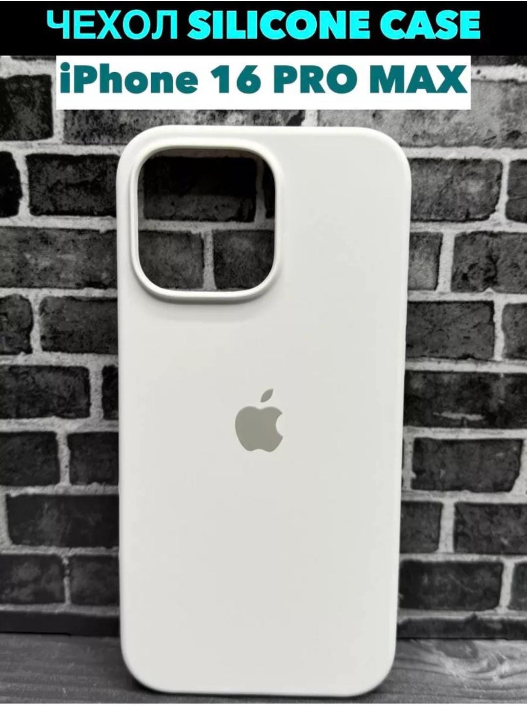 Чехол Usams для Apple iPhone 16 Pro Max белый - ForteMarket Чехол Usams для Apple iPhone 16 Pro Max белый купить,470