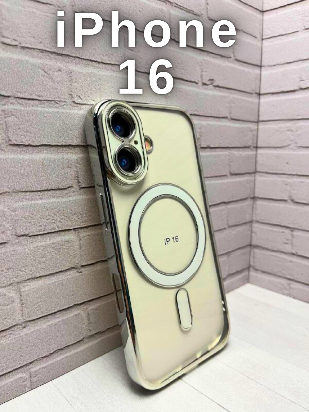 Чехол для Apple iPhone 16 серебряный купить,920