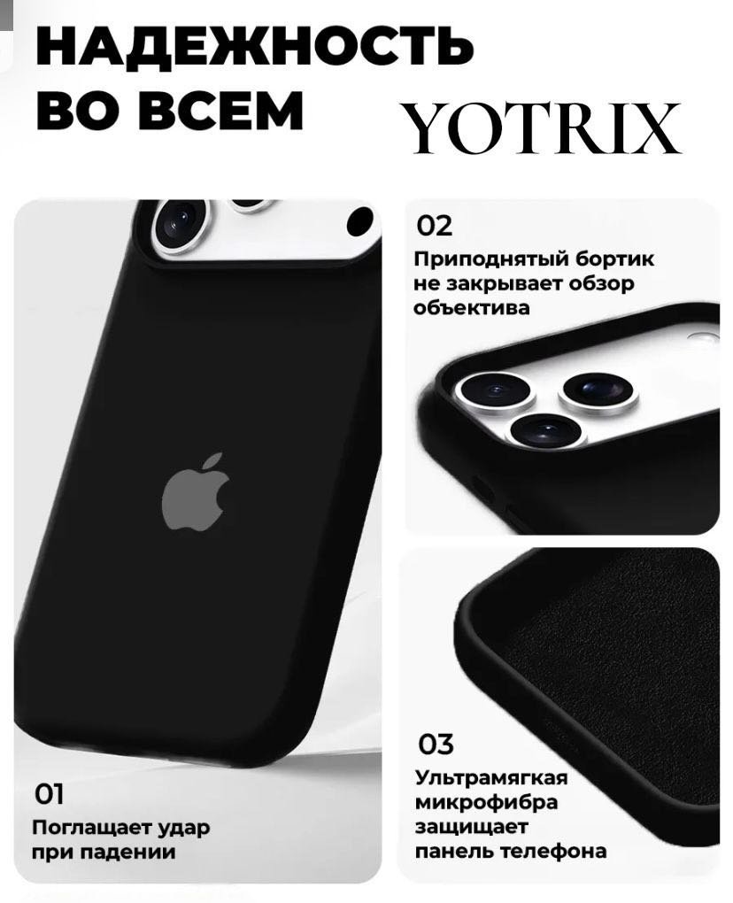 Чехол Yotrix для Apple iPhone 17 Pro черный - ForteMarket Чехол Yotrix для Apple iPhone 17 Pro черный купить,736
