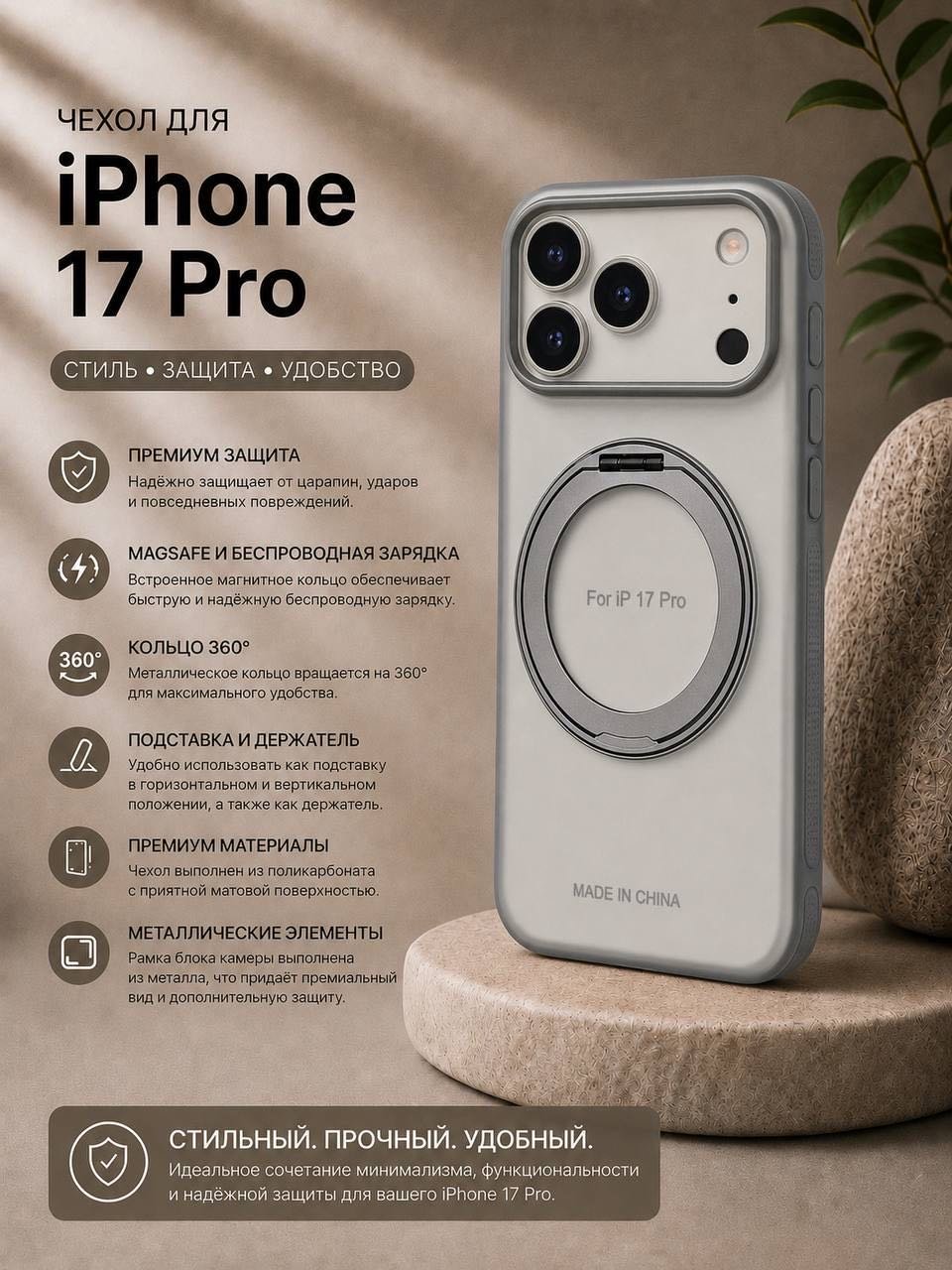 Чехол для Apple iPhone 17 Pro серый - ForteMarket Чехол для Apple iPhone 17 Pro серый купить,3500