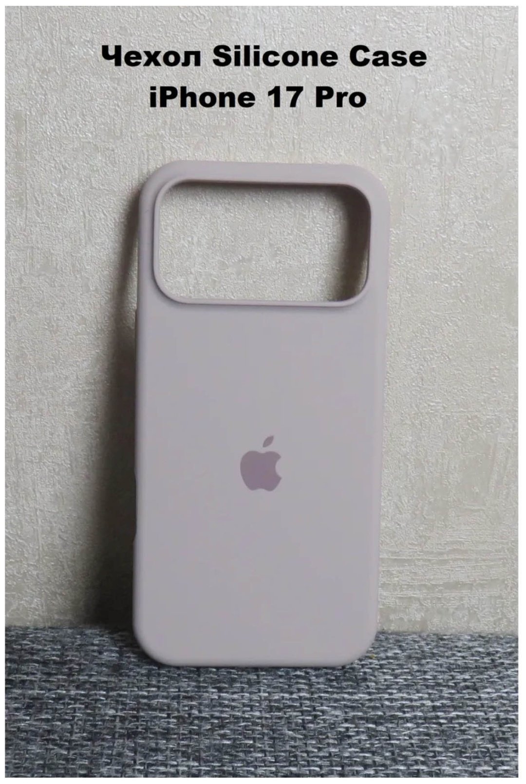 Чехол для Apple iPhone 17 Pro серый купить,570