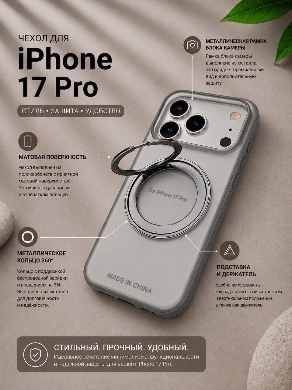 Чехол для Apple iPhone 17 Pro серый - ForteMarket Чехол для Apple iPhone 17 Pro серый купить,3500