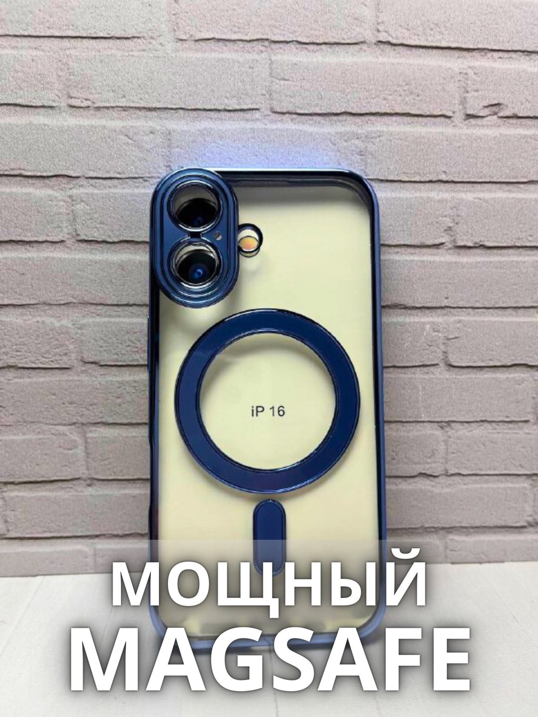 Чехол для Apple iPhone 16 синий купить,920