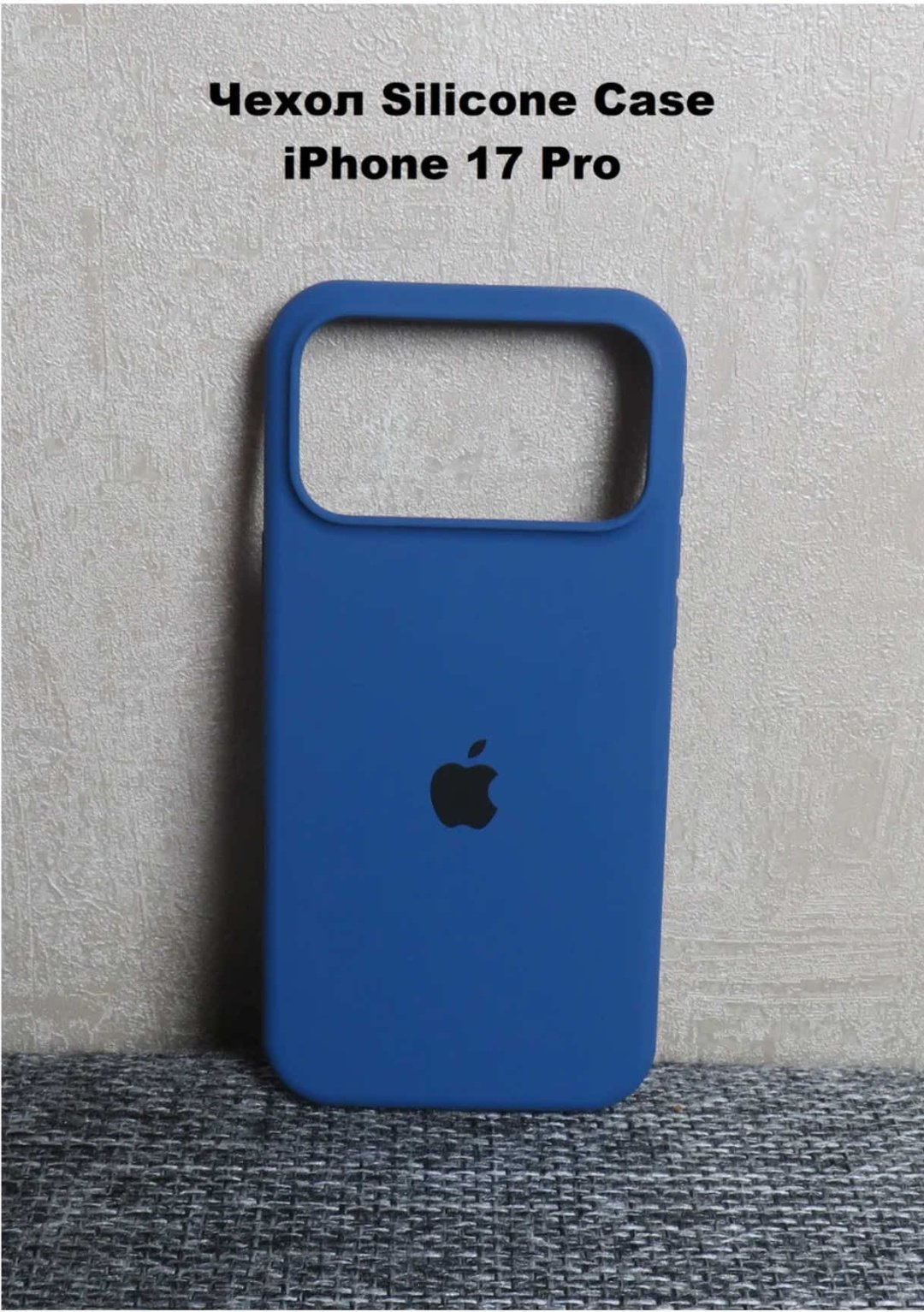 Чехол для Apple iPhone 17 Pro синий купить,570