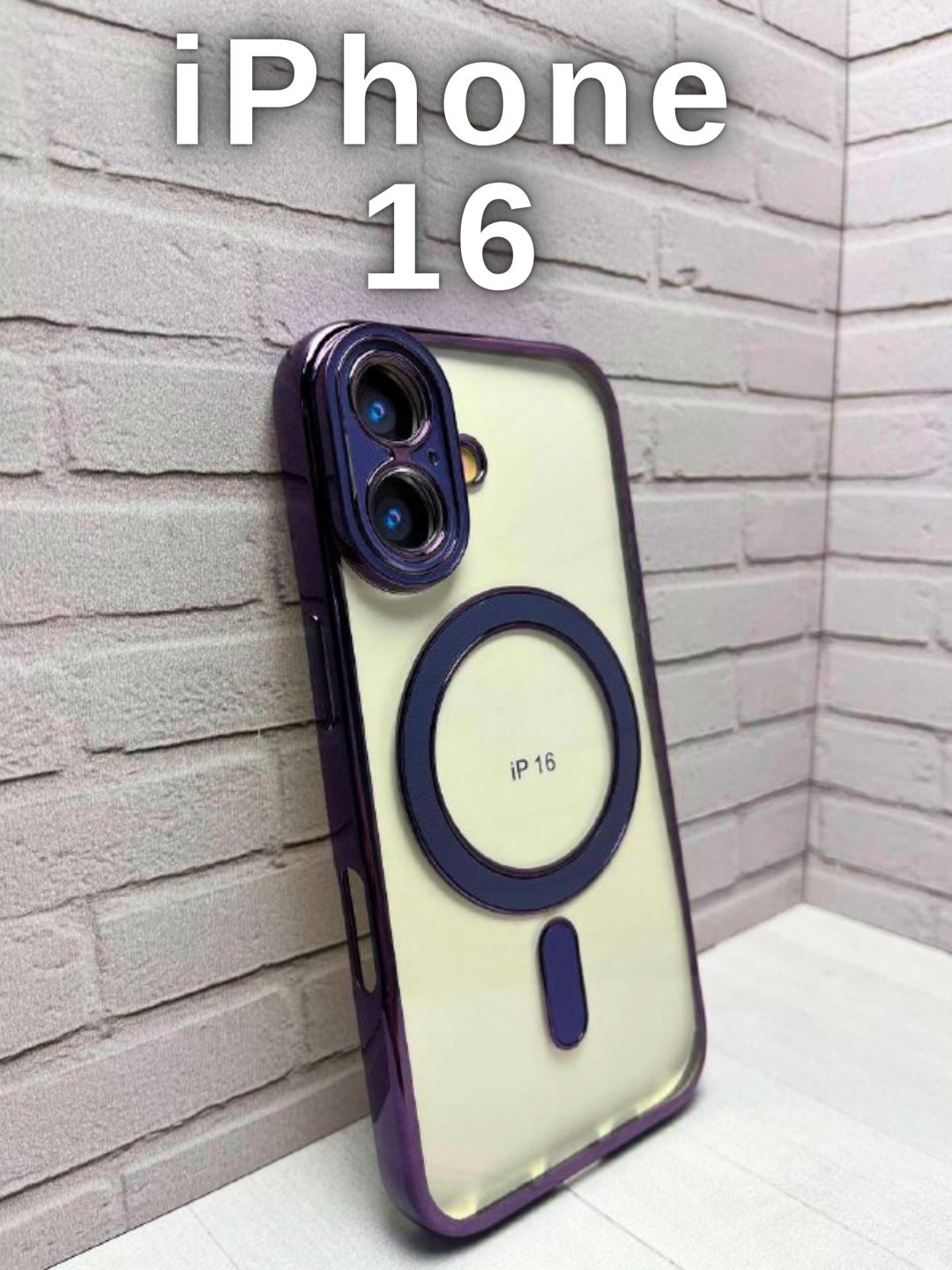 Чехол для Apple iPhone 16 фиолетовый купить,920