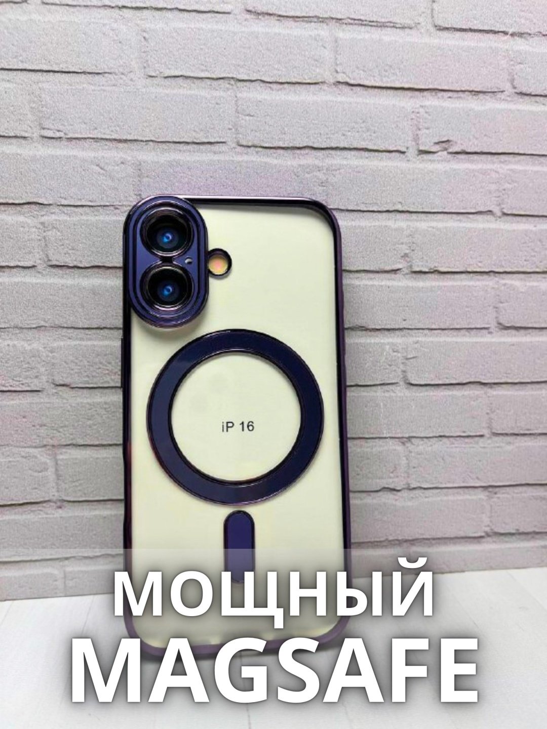 Чехол для Apple iPhone 16 фиолетовый купить,920