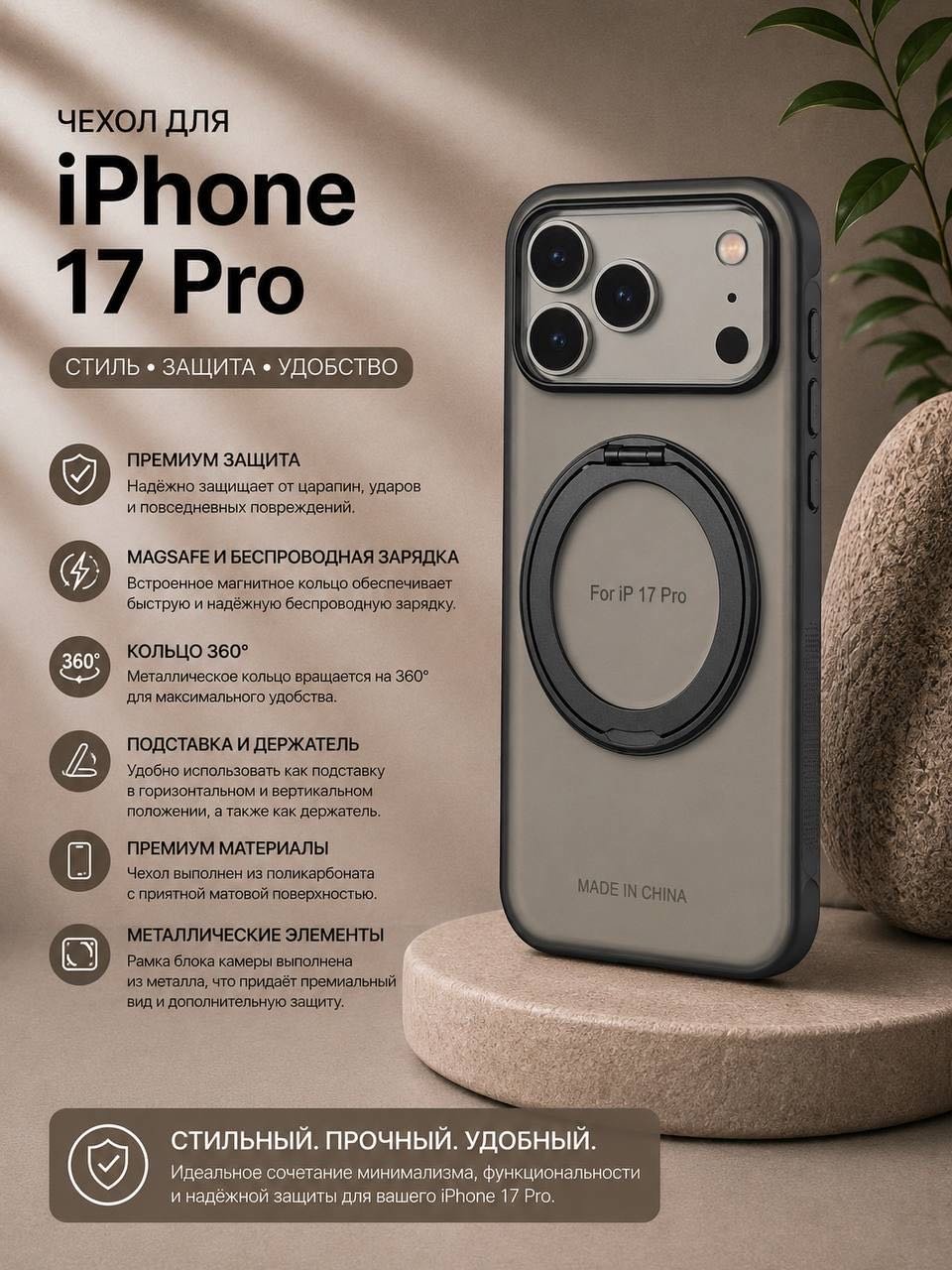 Чехол для Apple iPhone 17 Pro черный купить,3500
