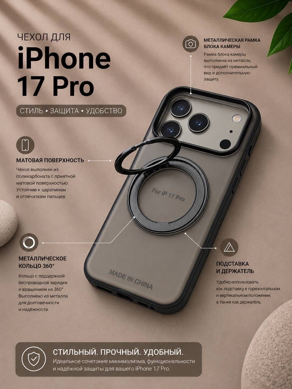 Чехол для Apple iPhone 17 Pro черный купить,3500