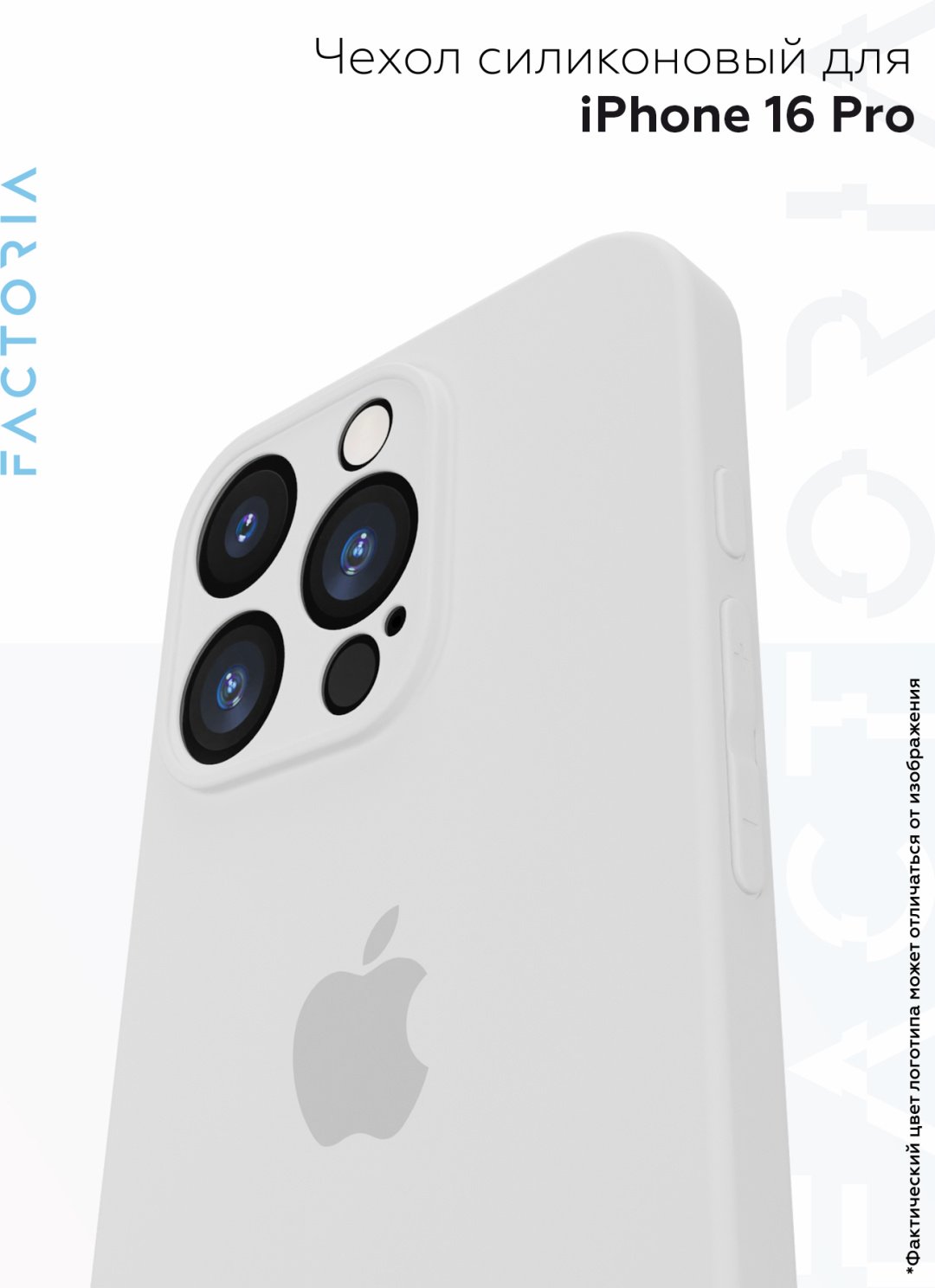 Чехол Mcover для Apple iPhone 16 Pro белый купить,594