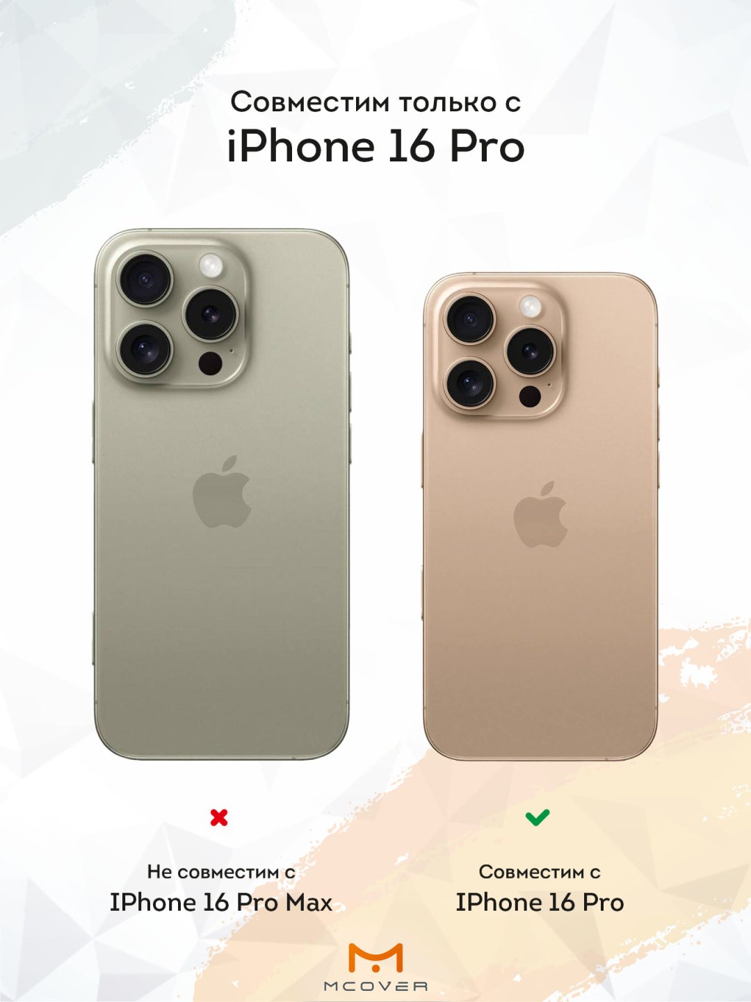 Чехол Mcover для Apple iPhone 16 Pro прозрачный купить,486