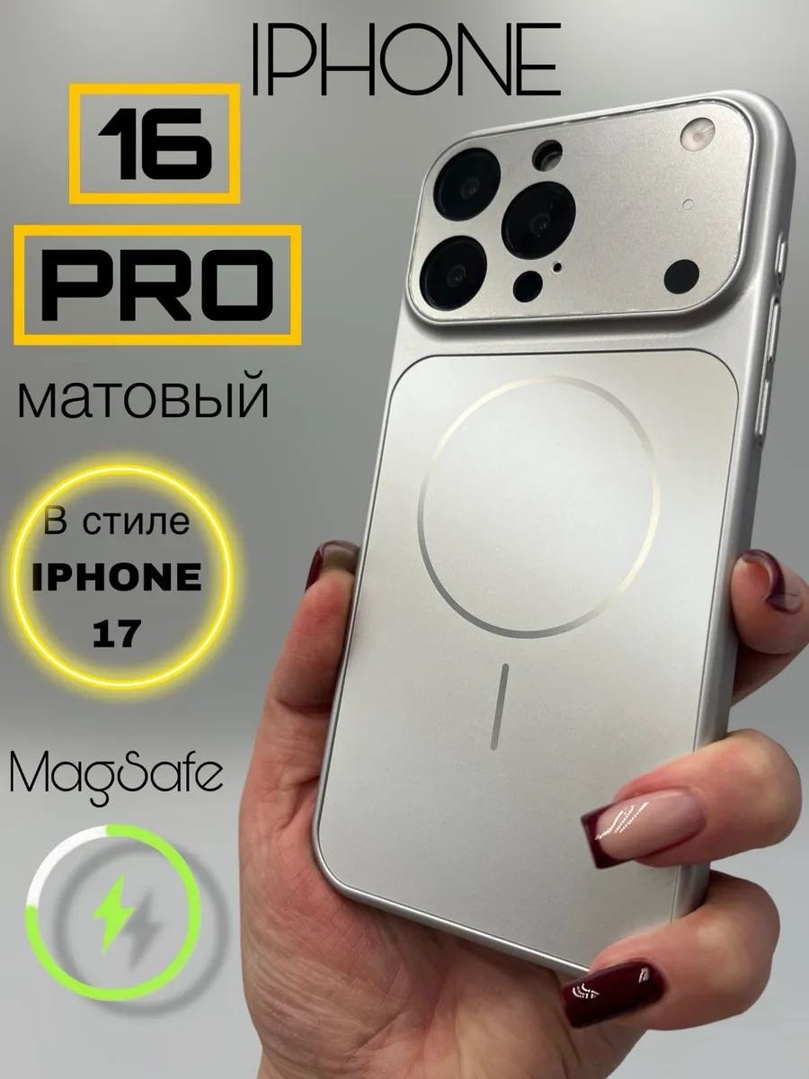 Чехол MMARKET для Apple iPhone 16 Pro серый купить,1500