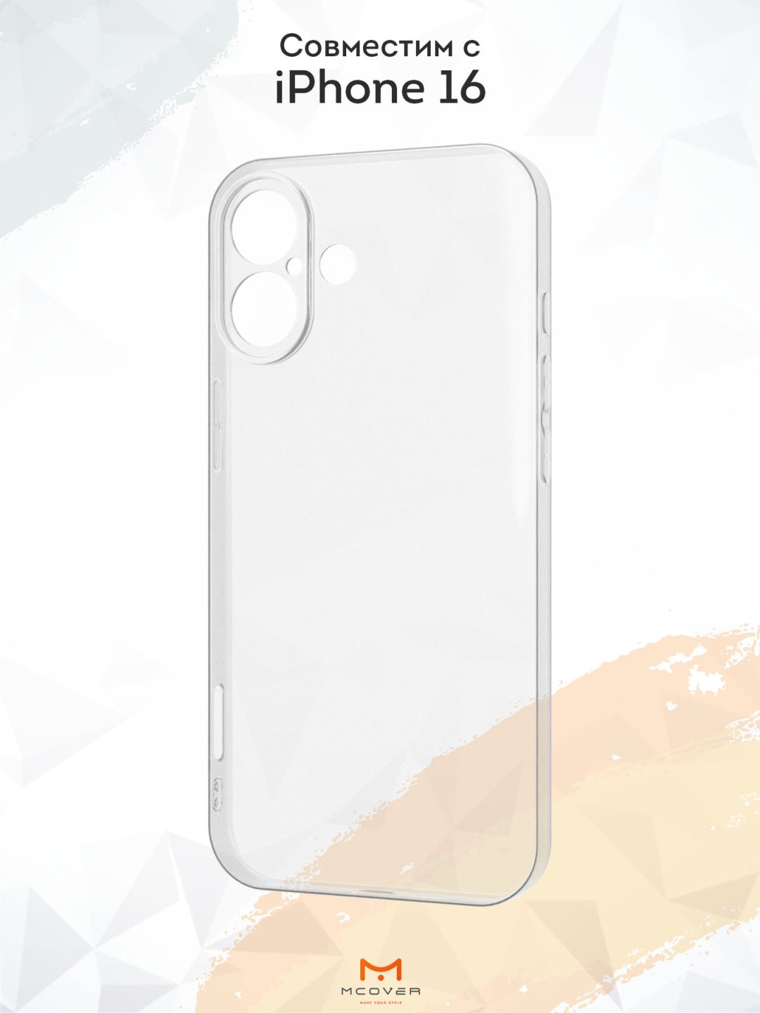 Чехол Mcover для Apple iPhone 16 прозрачный купить,472