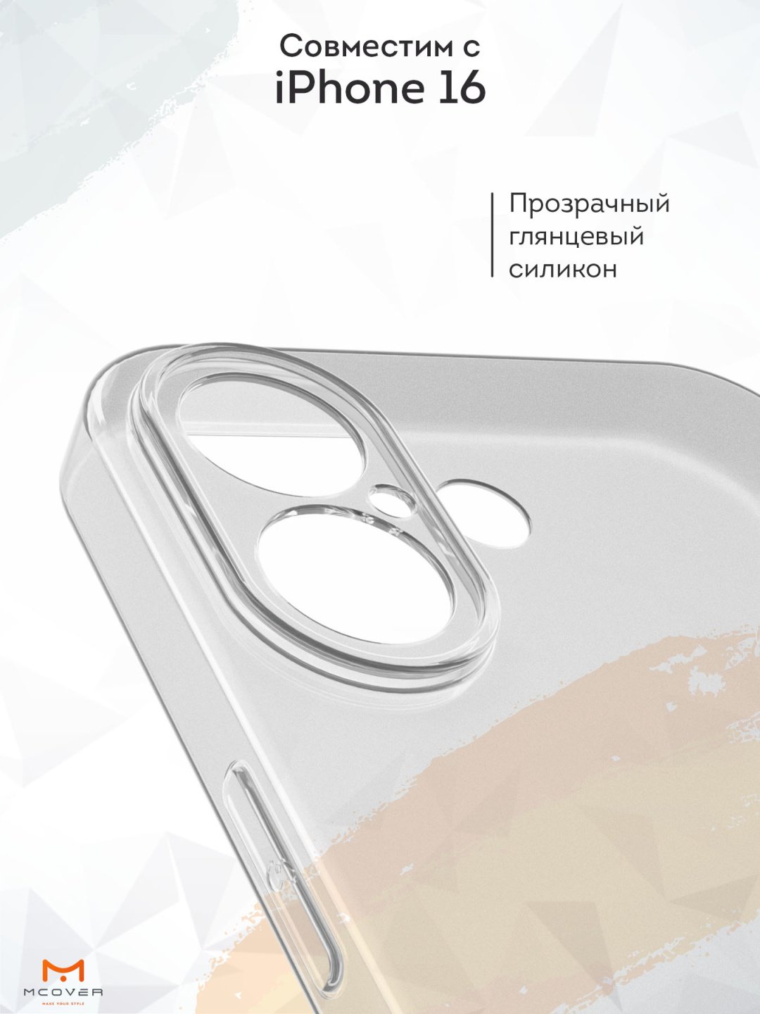 Чехол Mcover для Apple iPhone 16 прозрачный купить,472