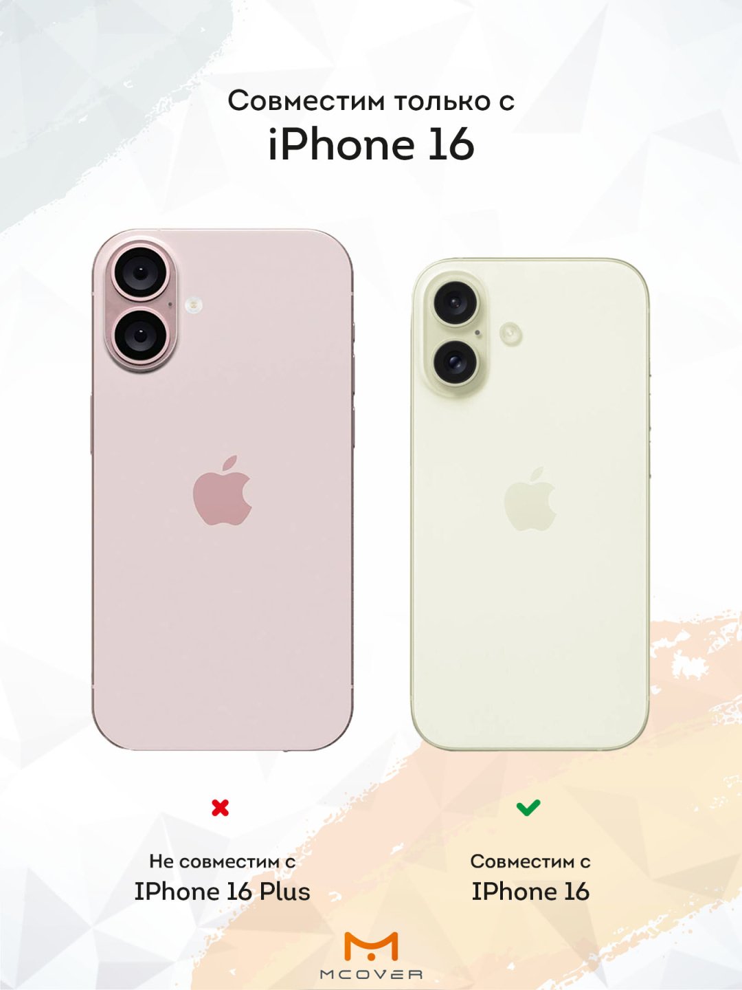 Чехол Mcover для Apple iPhone 16 прозрачный купить,472