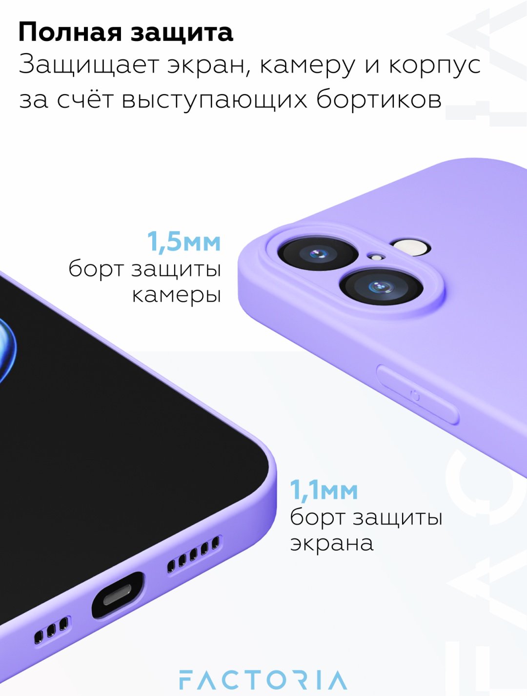 Чехол Mcover для Apple iPhone 16 сиреневый купить,470