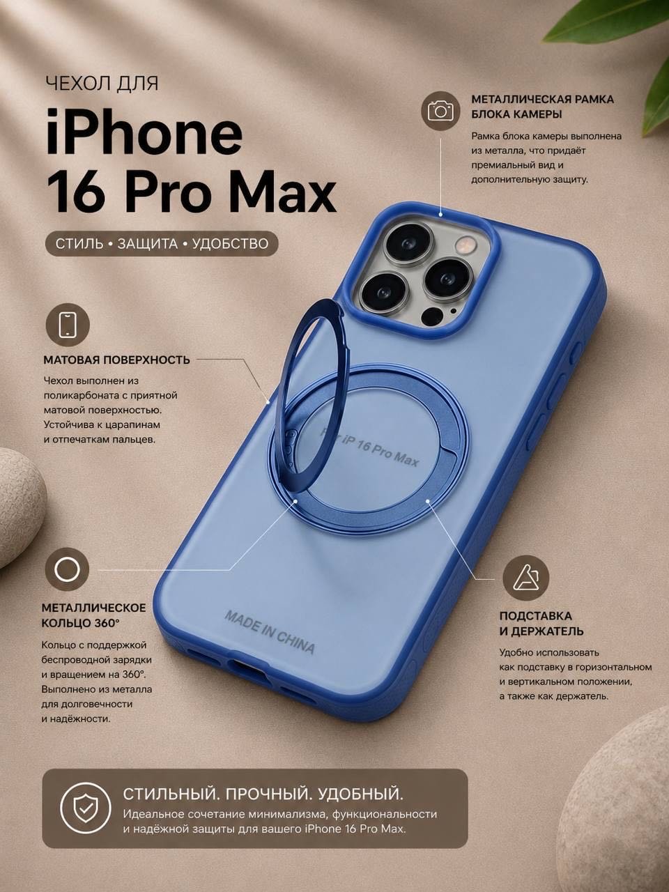 Чехол для Apple iPhone 16 Pro Max голубой купить,3500