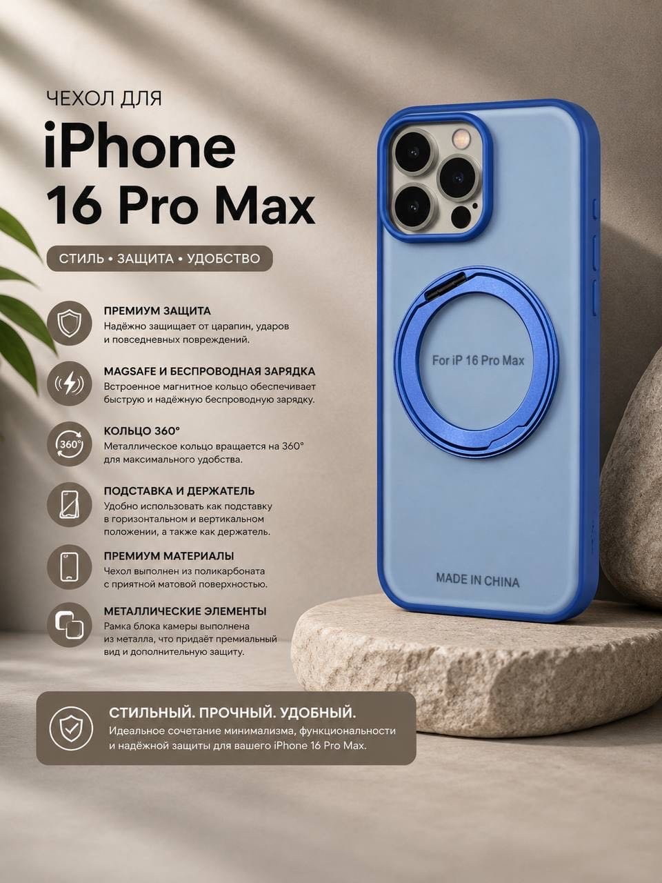 Чехол для Apple iPhone 16 Pro Max голубой купить,3500